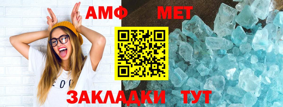 Amphetamine Розовый Егорьевск
