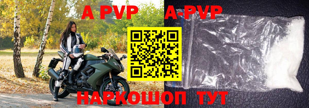 Егорьевск  Alpha PVP VHQ  Вход с VPN  A-PVP СК КРИС  APVP мука 
