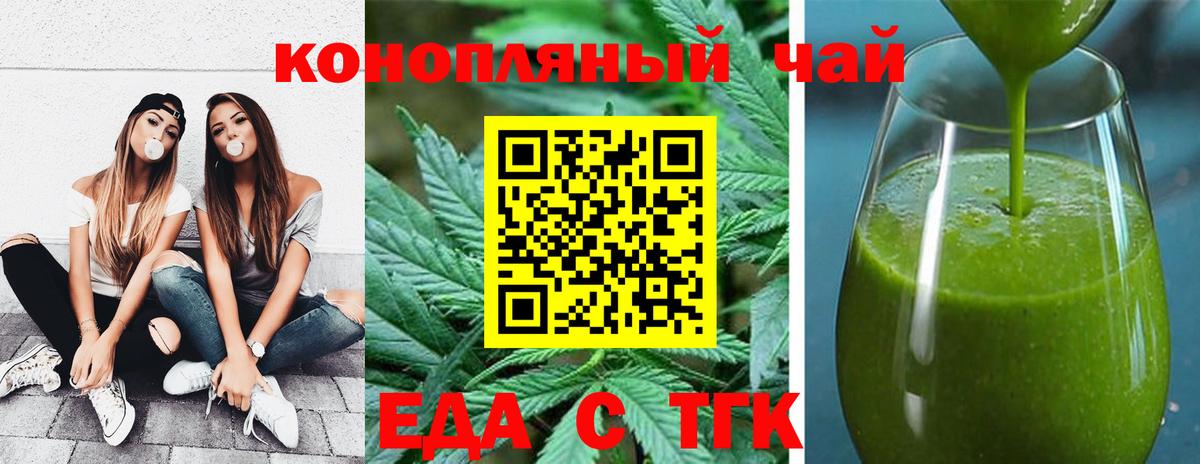 Егорьевск  Cannafood марихуана  Вход с VPN 