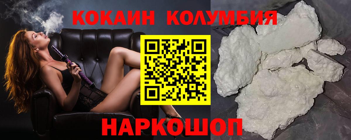 Cocaine Fish Scale Егорьевск