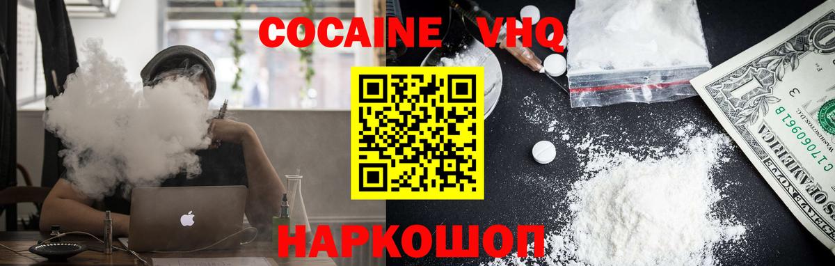 Егорьевск  КОКАИН 98%  КОКАИН 98%  Вход с VPN 