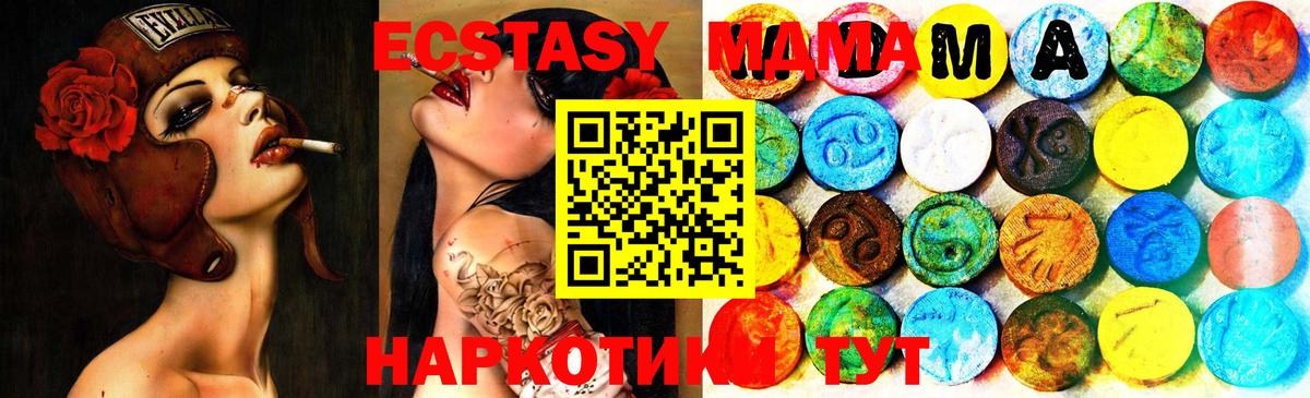 Ecstasy XTC Егорьевск