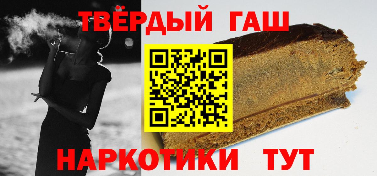 ГАШИШ 40% ТГК Егорьевск