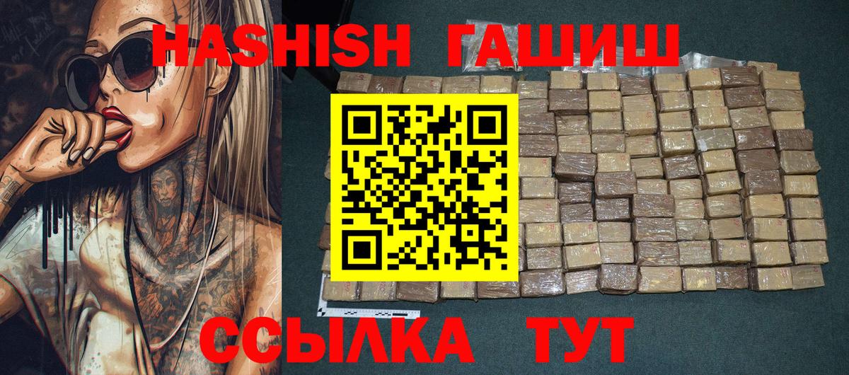 Егорьевск  Гашиш гарик  ГАШИШ Cannabis  Вход с VPN 