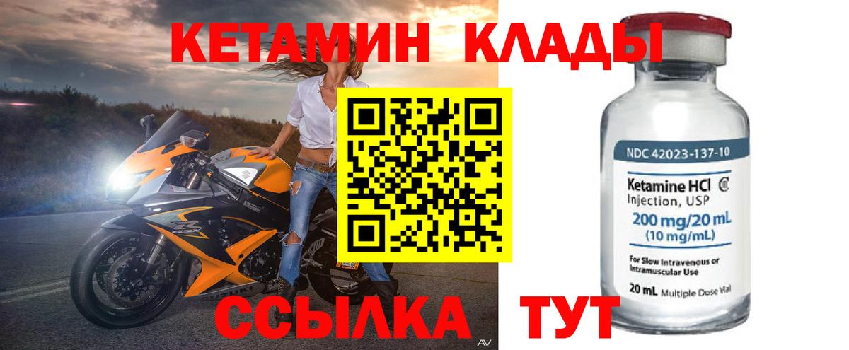 КЕТАМИН ketamine Егорьевск
