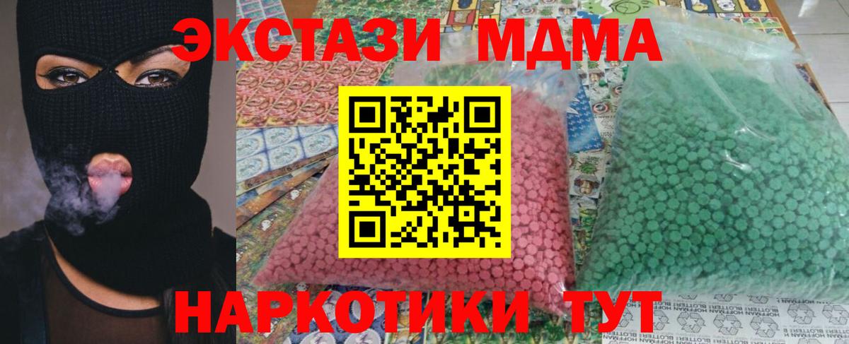 Егорьевск  MDMA молли  МДМА молли  Вход с VPN 
