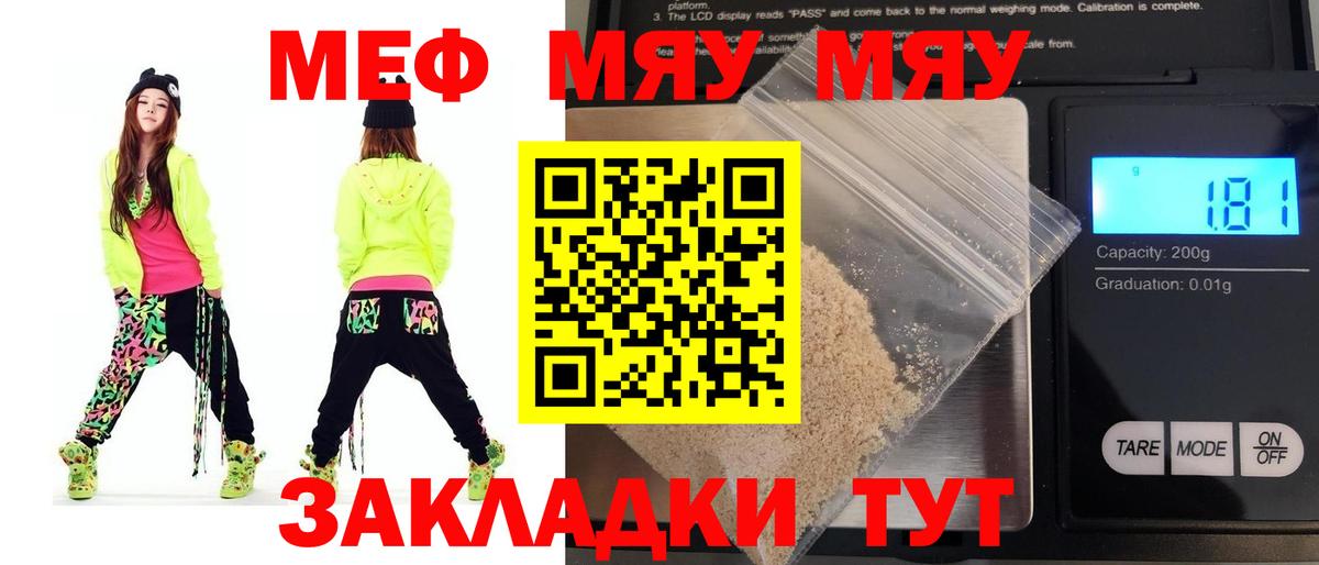 Меф mephedrone  Мефедрон  Егорьевск  МЕФ мука  Вход с VPN 
