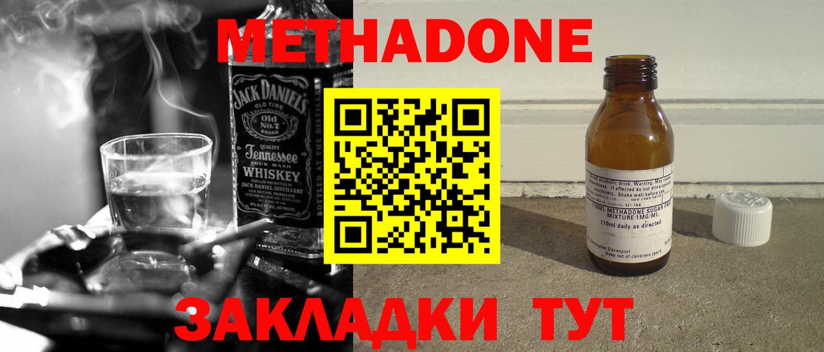 Егорьевск  Метадон белоснежный  Вход с VPN  МЕТАДОН VHQ 