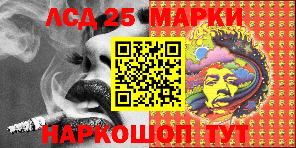 Егорьевск  Марки NBOMe 1,8мг  Вход с VPN 